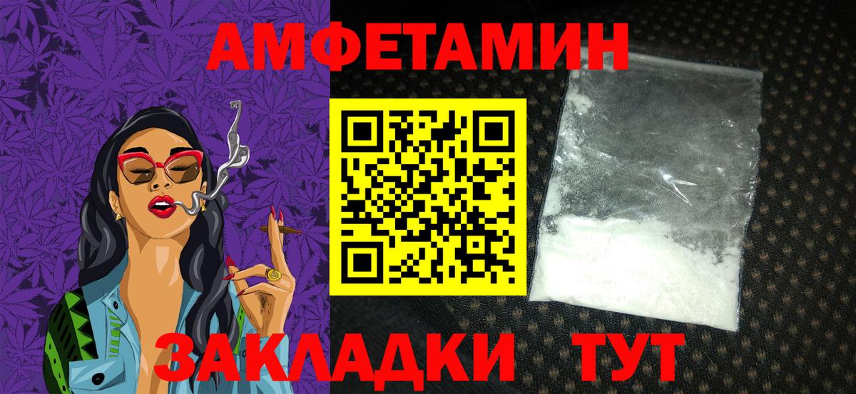 Amphetamine  АМФЕТАМИН  Вход с VPN  Гусиноозёрск  Амфетамин 97% 