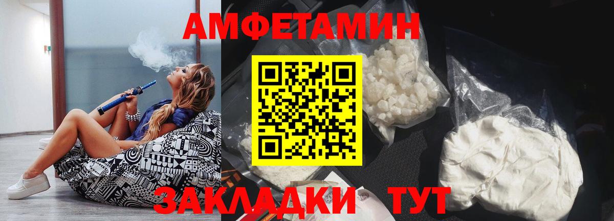Амфетамин Premium Гусиноозёрск