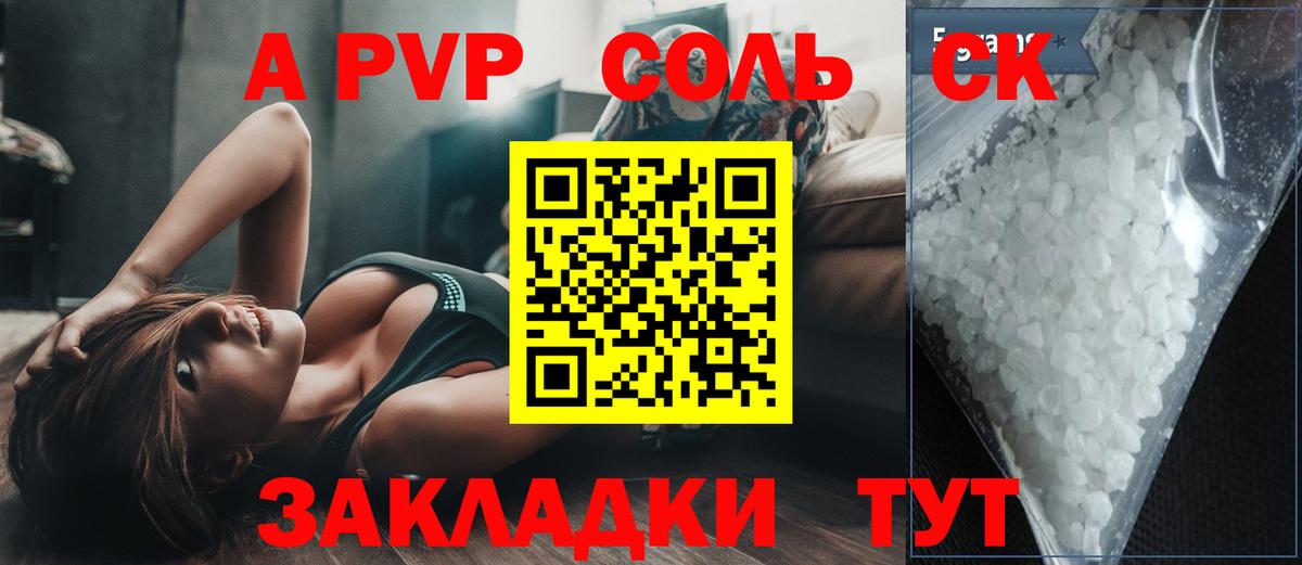 Alfa_PVP VHQ Гусиноозёрск