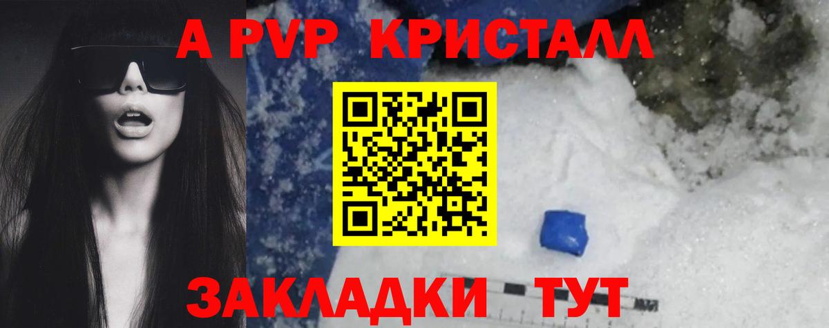 Гусиноозёрск  Alfa_PVP VHQ  закладки  Вход с VPN  Альфа ПВП мука 