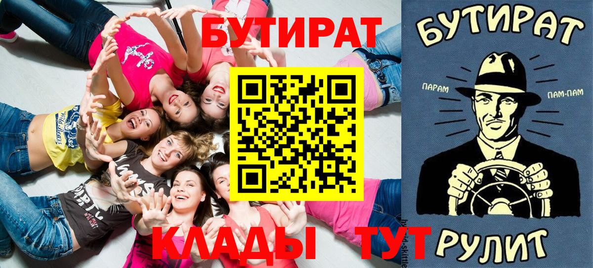 Бутират жидкий экстази Гусиноозёрск