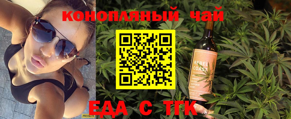 Еда ТГК конопля  Вход с VPN  Гусиноозёрск 