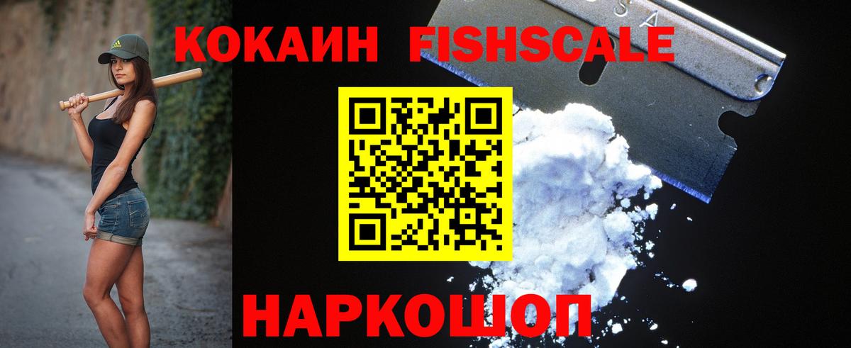 Cocaine Перу Гусиноозёрск