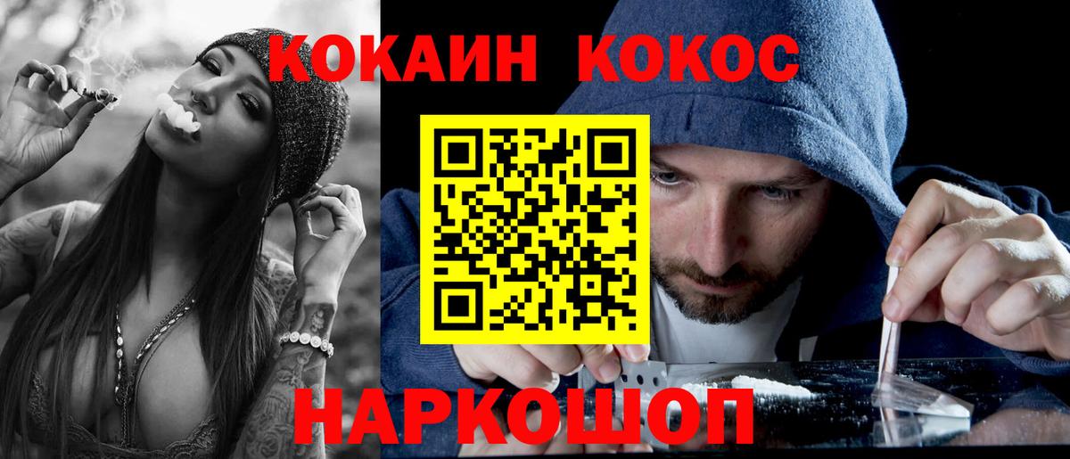Гусиноозёрск  Cocaine  Вход с VPN  КОКАИН Fish Scale  Cocaine Fish Scale 