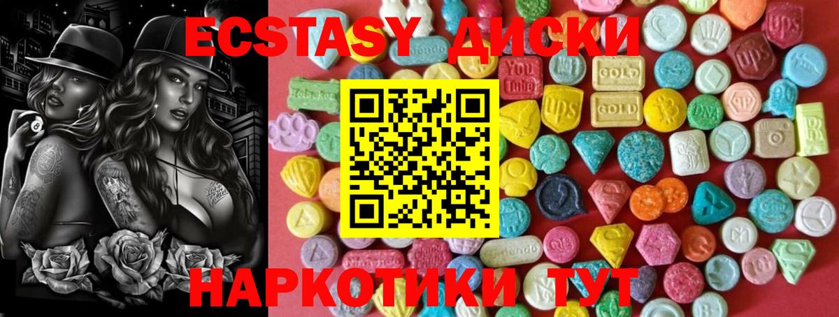 Ecstasy  Экстази 280мг  Ecstasy круглые  Вход с VPN  Гусиноозёрск 
