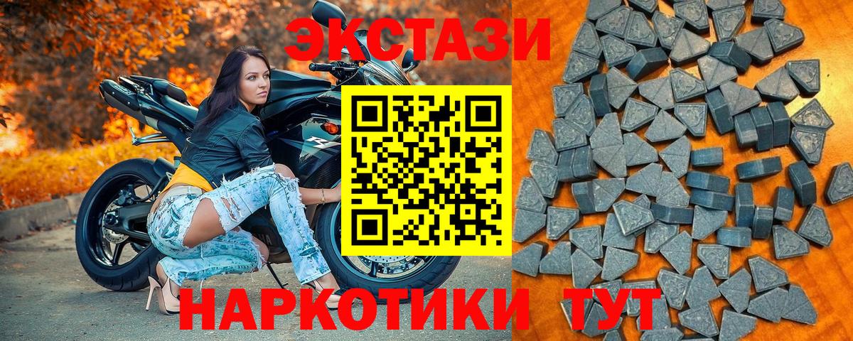 Ecstasy mix Гусиноозёрск