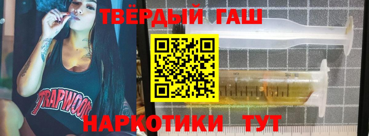 Гашиш  Гашиш убойный  Вход с VPN  ГАШ хэш  Гусиноозёрск 
