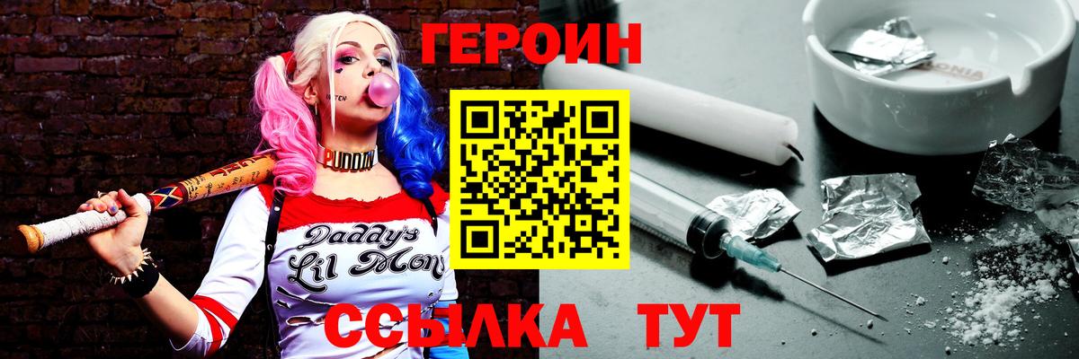 Гусиноозёрск  ГЕРОИН Heroin  Вход с VPN 