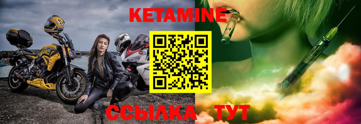 Кетамин ketamine  Вход с VPN  Гусиноозёрск 