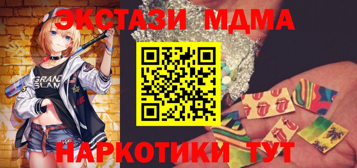 Гусиноозёрск  MDMA VHQ  Вход с VPN 