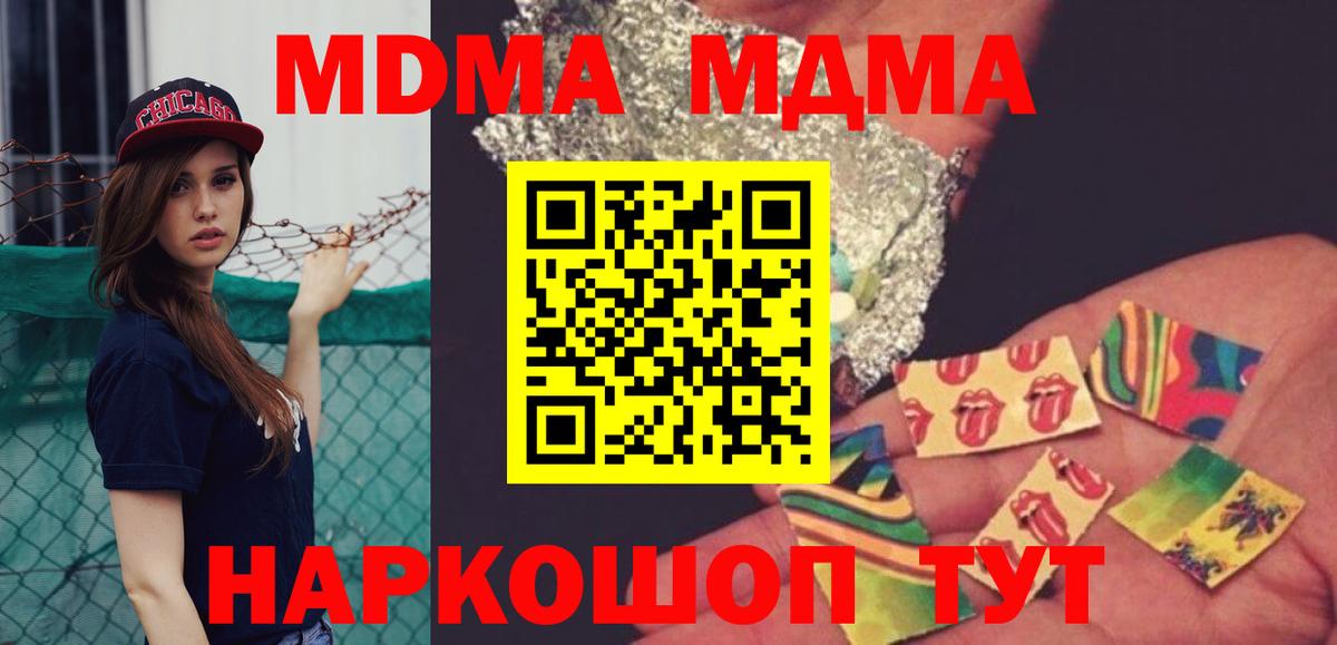 MDMA кристаллы Гусиноозёрск