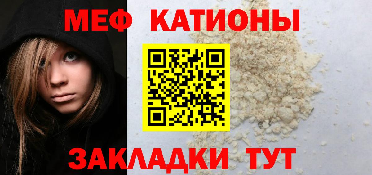 МЕФ  Меф мука  Вход с VPN  Гусиноозёрск  МЕФ  Меф 4 MMC 