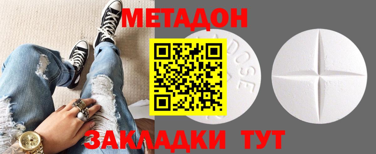 МЕТАДОН кристалл  площадка как зайти  Гусиноозёрск  МЕТАДОН мёд  Вход с VPN 