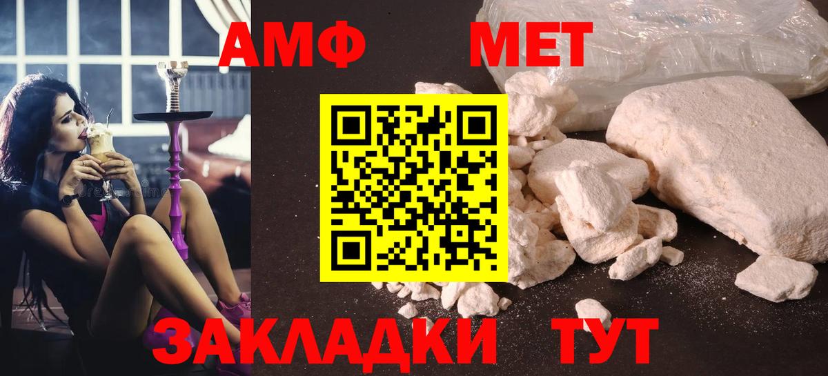 МЕТАМФЕТАМИН витя Гусиноозёрск