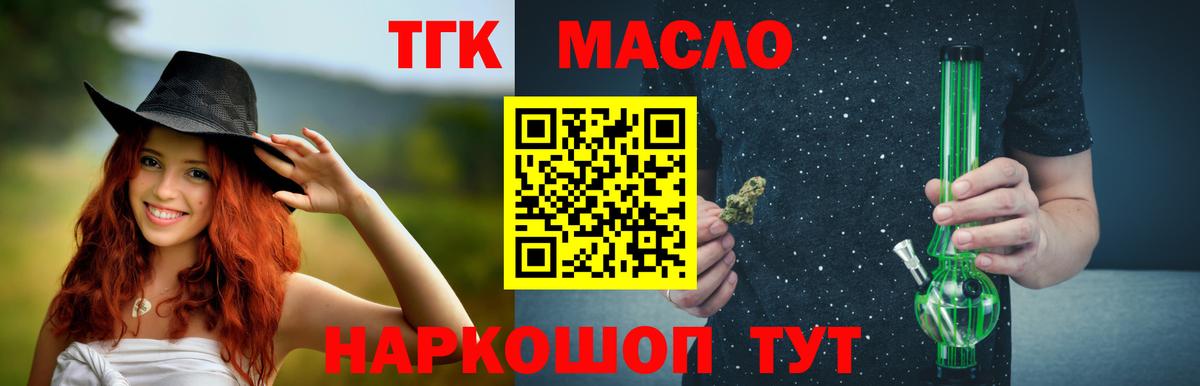 Дистиллят ТГК гашишное масло  Вход с VPN  MEGA   Гусиноозёрск 
